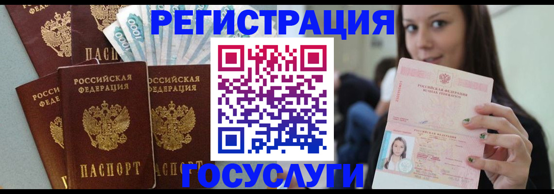 прописка штамп в Абакане