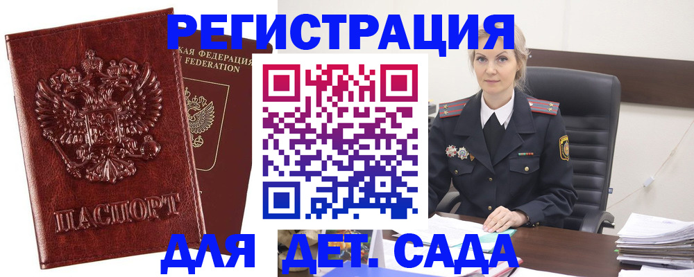 временная регистрация надежно в Абакане